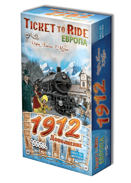Квиток на поїзд: Європа 1912