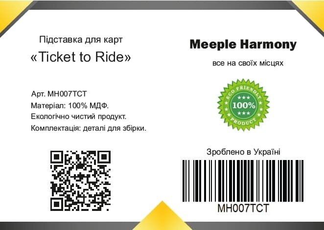Підставки для карт «Ticket to Ride» (2шт)