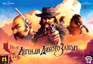 Легенди Дикого Заходу (Western Legends)