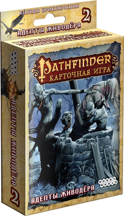 Pathfinder. Полный комплект "Возвращение Рунных Властителей"