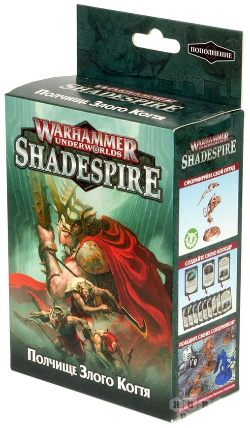 Warhammer Underworlds: Shadespire – Полчище Злого Когтя (Spiteclaw’s Swarm) РУС