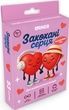 Мінігра Закохані серця