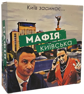 Мафія Київська