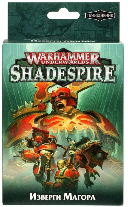 Warhammer Underworlds: Shadespire – Изверги Магора (Magore’s Fiends) РУС