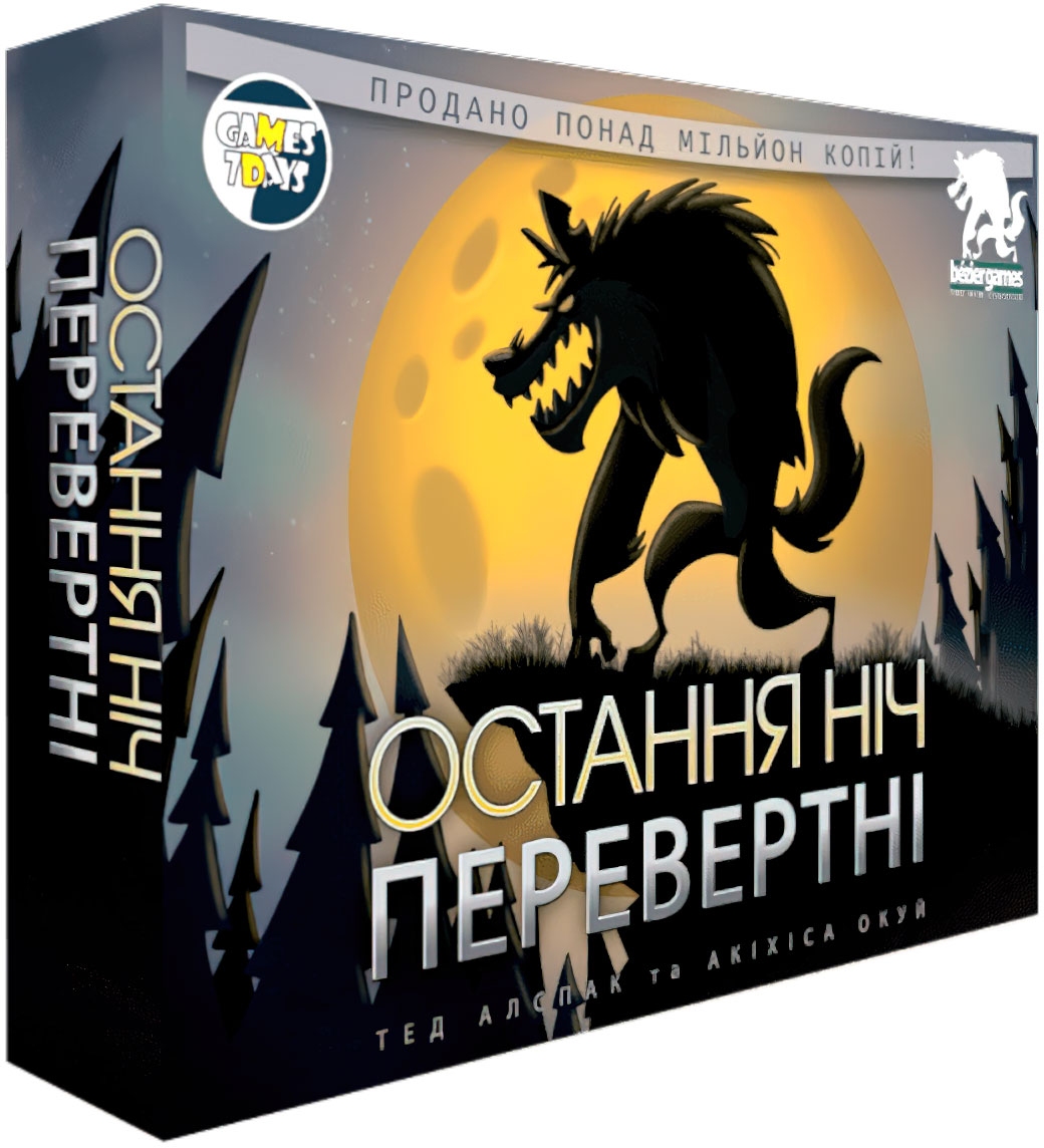 Настольная игра Последняя ночь: Оборотни (One Night Ultimate Werewolf)  купить недорого с доставкой по Украине | интернет магазин Geekach Shop