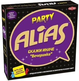 Еліас для вечірки рос (Party Alias)