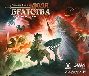 Властелин Колец. Судьба братства (The Lord of the Rings: Fate of the Fellowship)
