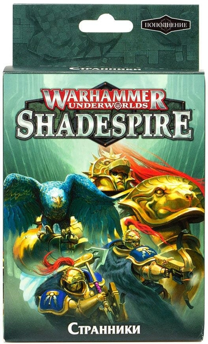 Warhammer Underworlds: Shadespire – Мандрівники (Farstriders) РОС