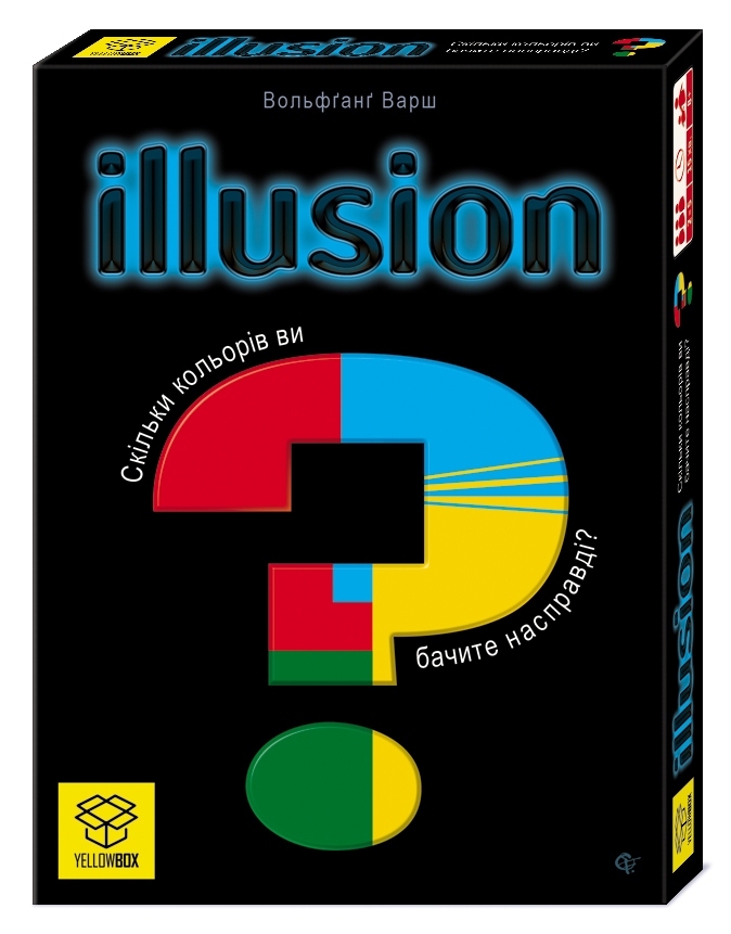Illusion (українською)