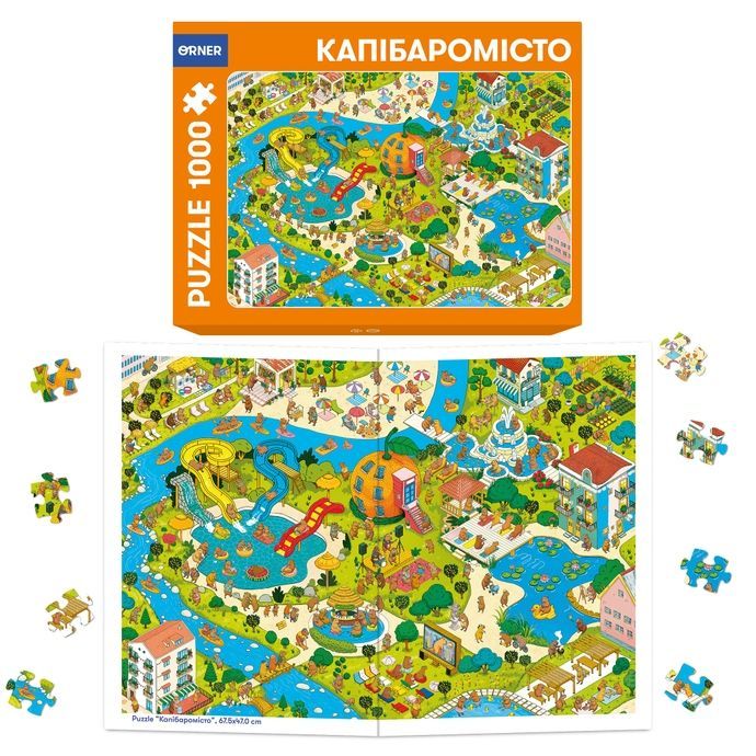 Пазл Капібаромісто