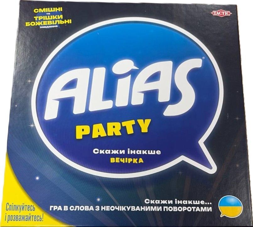 Алиас для вечеринки УКР (Party Alias)