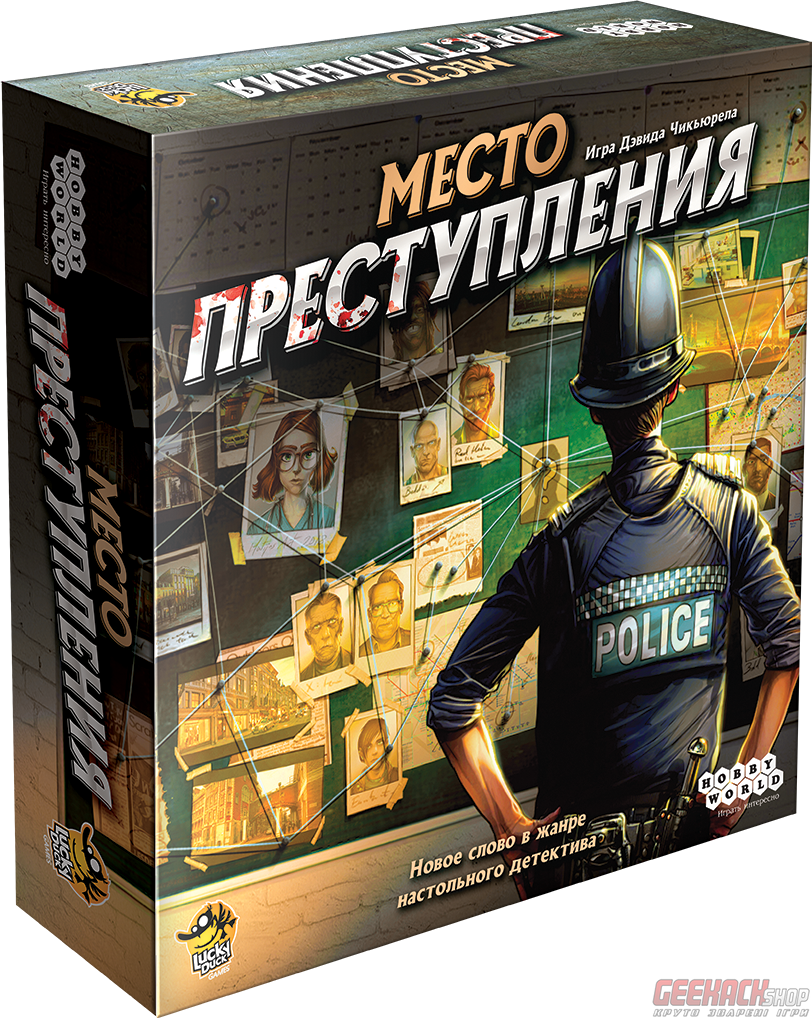 Настольная игра место преступления отзывы