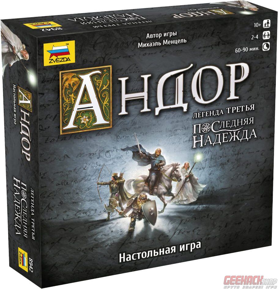 Андор настольная игра обзор