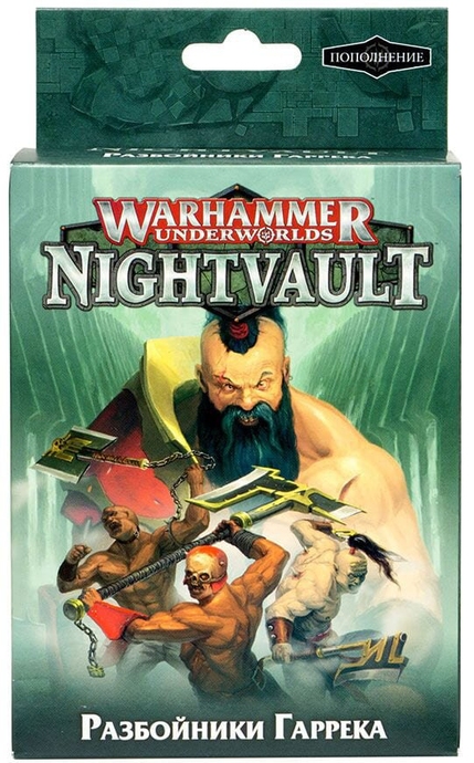 Warhammer Underworlds: Nightvault – Разбойники Гаррека (Garrek’s Reavers) РУС