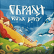 Обряди Кола Року