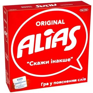 Еліас. Скажи інакше (Alias)