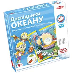 Дослідники океану (Story Game Ocean Explorer)