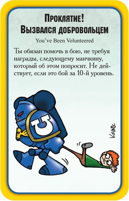 Манчкин Warhammer 40000 (на русском)