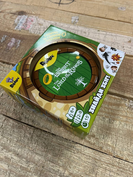 Доббль Властелин Колец и Хоббит (Dobble: The Lord of the Rings & Hobbit) УЦЕНКА