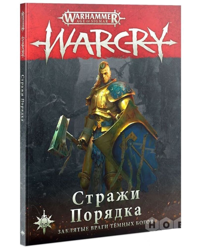 Warcry: Стражи Порядка (Sentinels Of Order рус)
