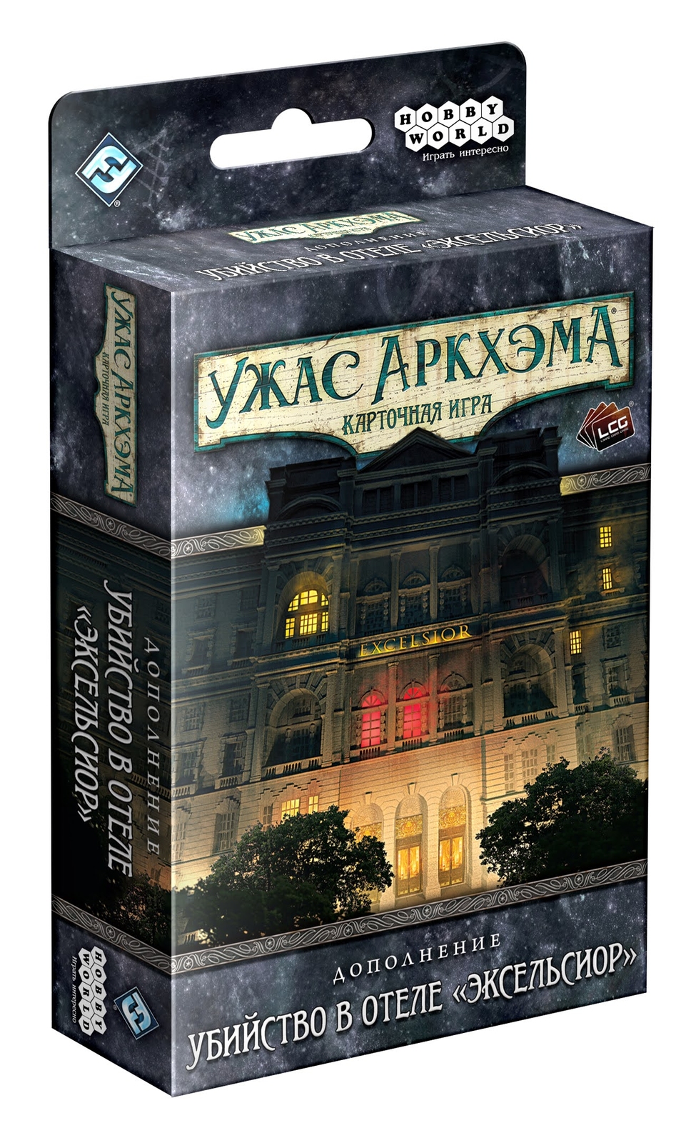 Настольная игра Ужас Аркхэма. Карточная игра: Убийство в отеле «Эксельсиор»  купить недорого с доставкой по Украине | интернет магазин Geekach Shop