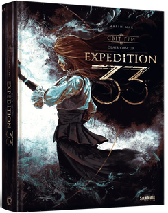 Артбук Мир игры Clair Obscur: Expedition 33