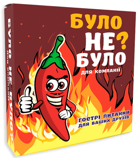 Было не было? Для компании