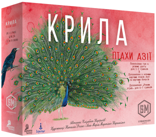 Крила. Птахи Азії (Wingspan: Asia)