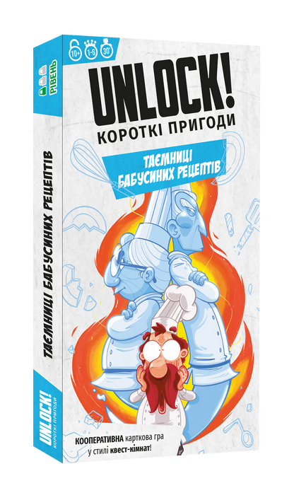 Unlock! Короткі пригоди. Таємниці бабусиних рецептів