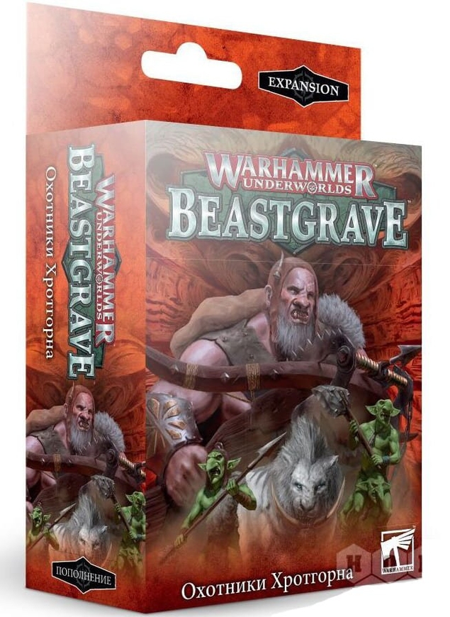 Warhammer Underworlds Beastgrave: Мисливці Хротгорна (Hrothgorn's Mantrappers)