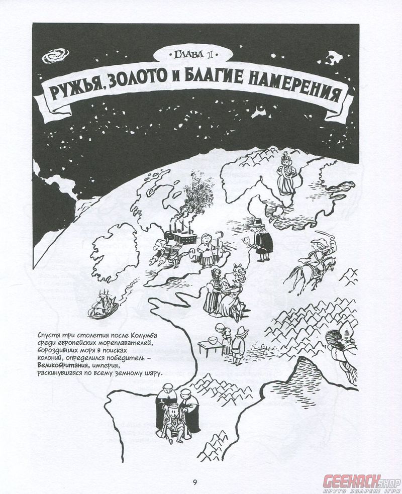 Ларри гоник. Гоник л. "краткий курс в комиксах. История том 2". Краткая история США В комиксах. Графич non-Fiction генетика краткий курс в комиксах (Гоник л., Уилис м.).