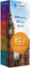 Картки для вивчення англійської - рівень B1.2–Intermediate