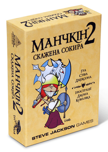 Манчкин 2. Бешеный Топор