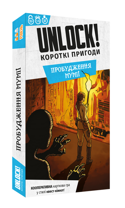 Unlock! Короткі пригоди. Пробудження мумії