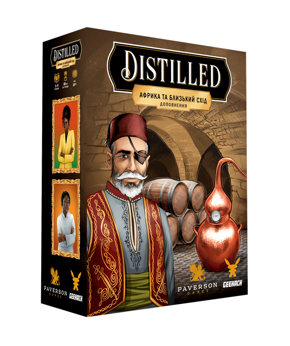 Distilled. Африка и Ближний Восток