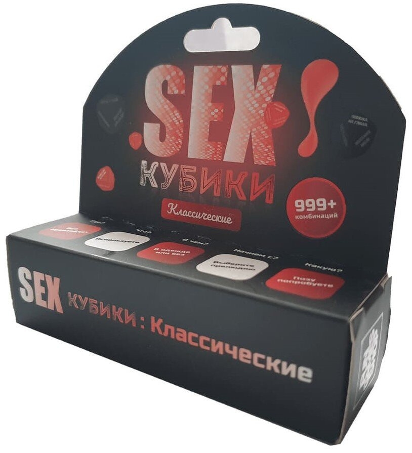 Настольная игра Секс Кубики: Классические