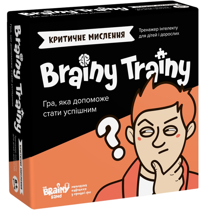 Brainy Trainy Критичне мислення