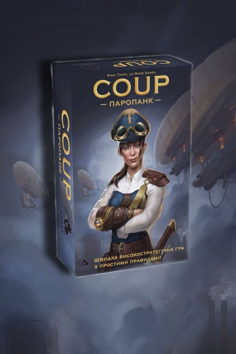 Coup: Паропанк (Coup: Steampunk)