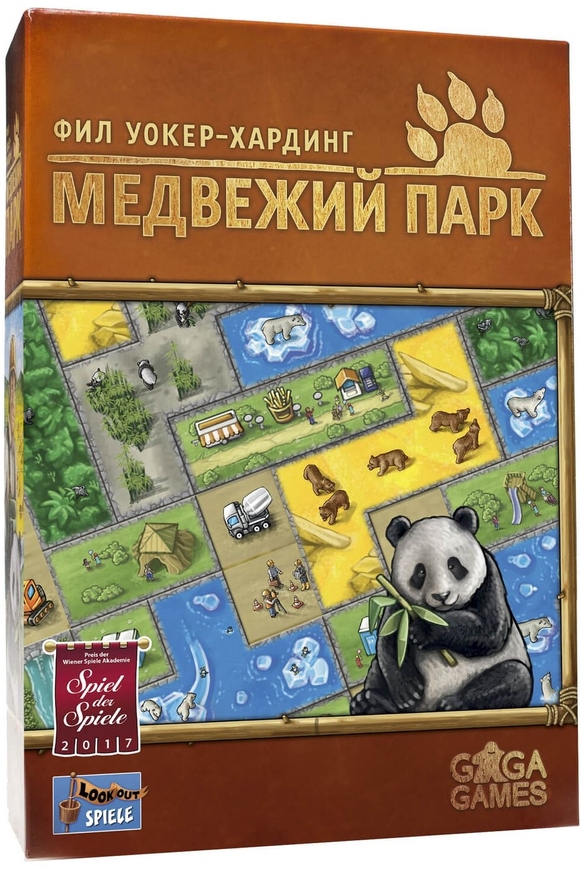 Медвежий парк (Bear Park)