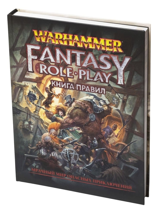 Вархаммер Фентезі: Книга правил (4-те вид) (Warhammer Fantasy RPG)