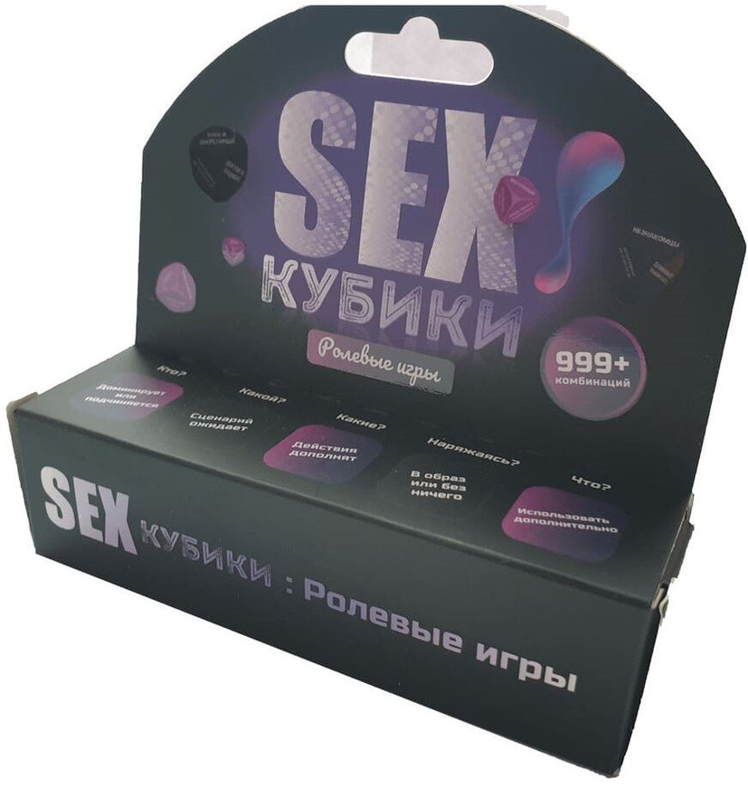 Секс Кубики: Рольові ігри (російською)