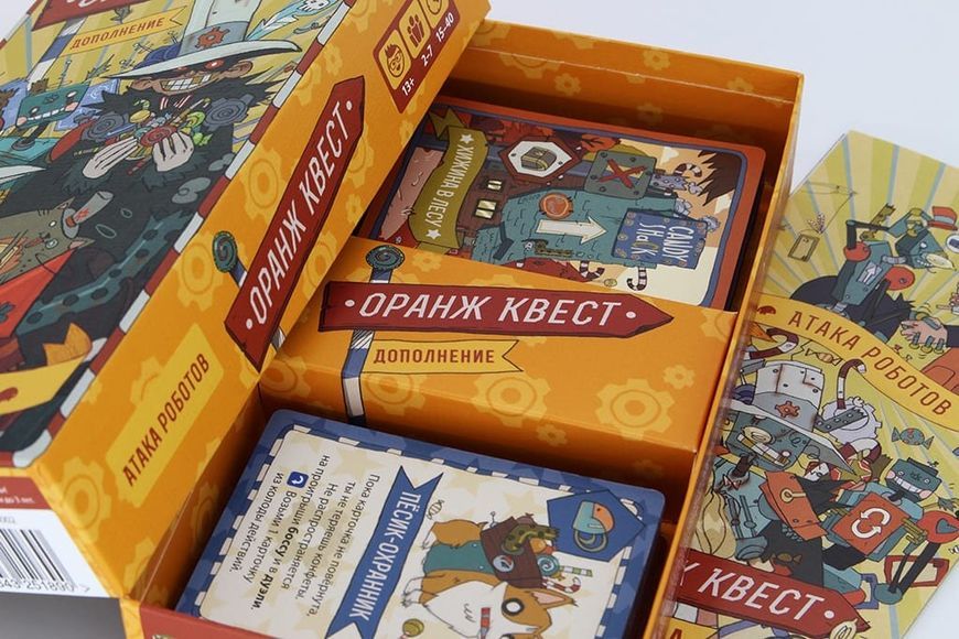 Оранж Квест: Атака роботів