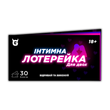 Чековая книжка Интимная лотерейка