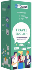 Картки для вивчення англійської - Travel English