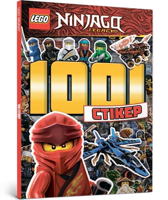 LEGO® Ninjago. 1001 стикер