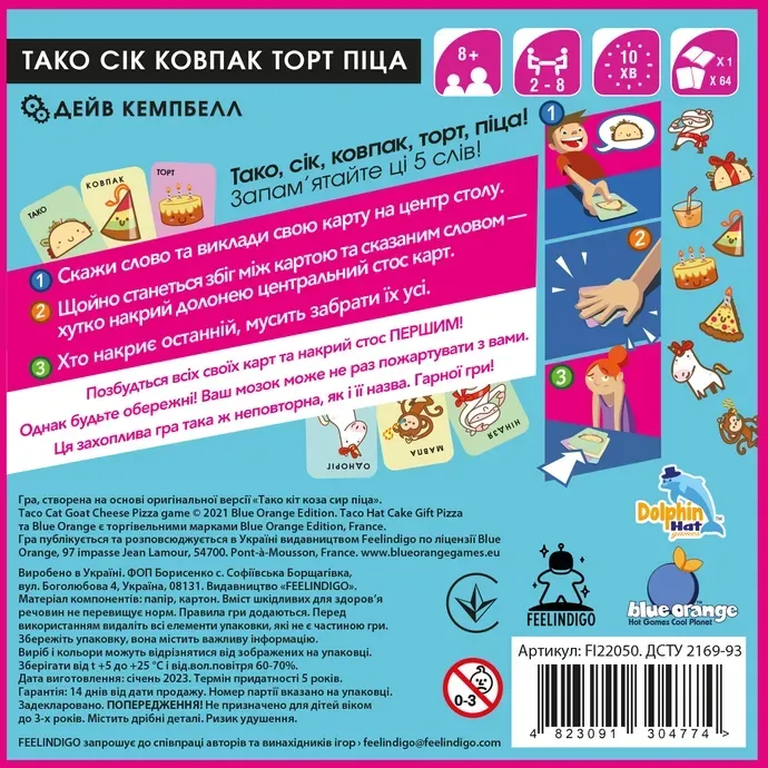 Специальные карты Тако Сок Шкарпетка Колпак Торт Пицца