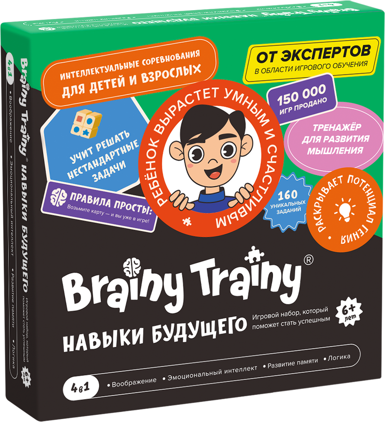 Brainy Trainy Навички майбутнього
