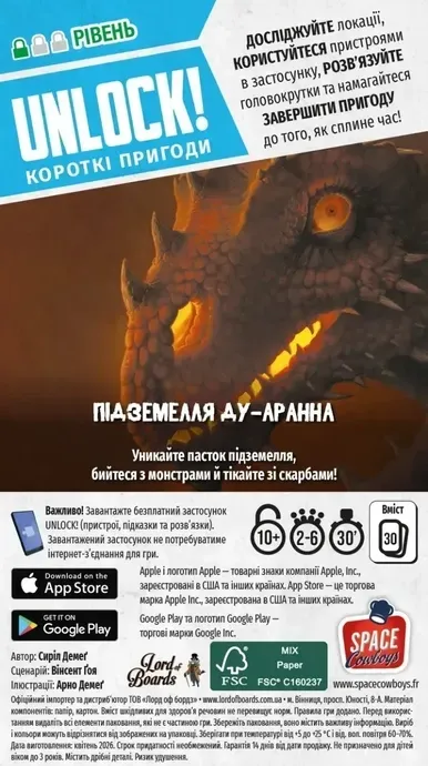 Карты настольной игры Unlock Короткие приключения