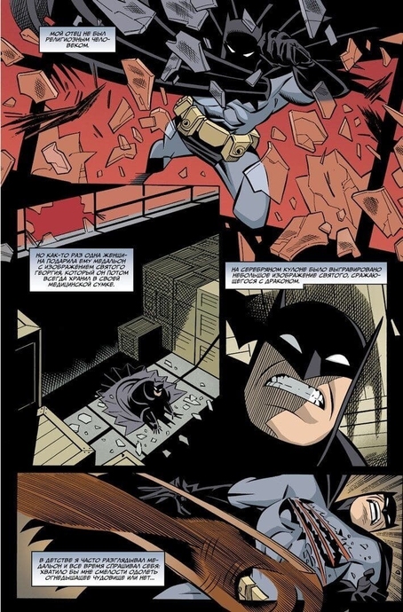 Бэтмен. Detective Comics. И хрюкотали зелюки