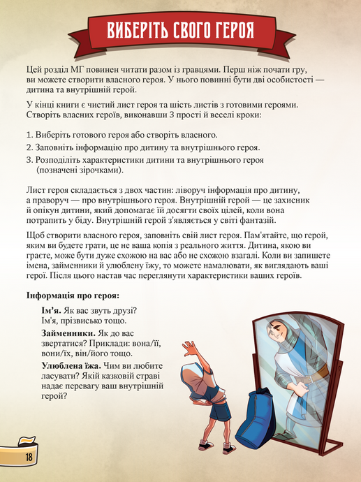 Маленькі пригоди (Questlings RPG), Друкований